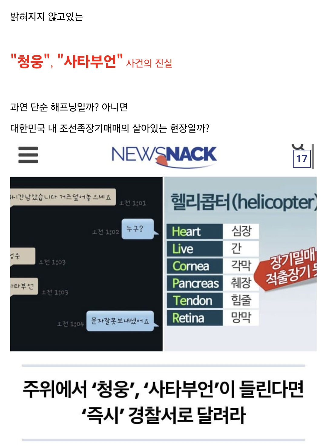 일베가 전성기던 시절 벌어졌던 사건 이미지 13