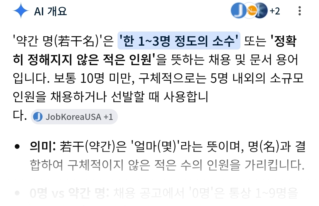 처음 본다는 반응이 많은 단어.jpg 이미지 2