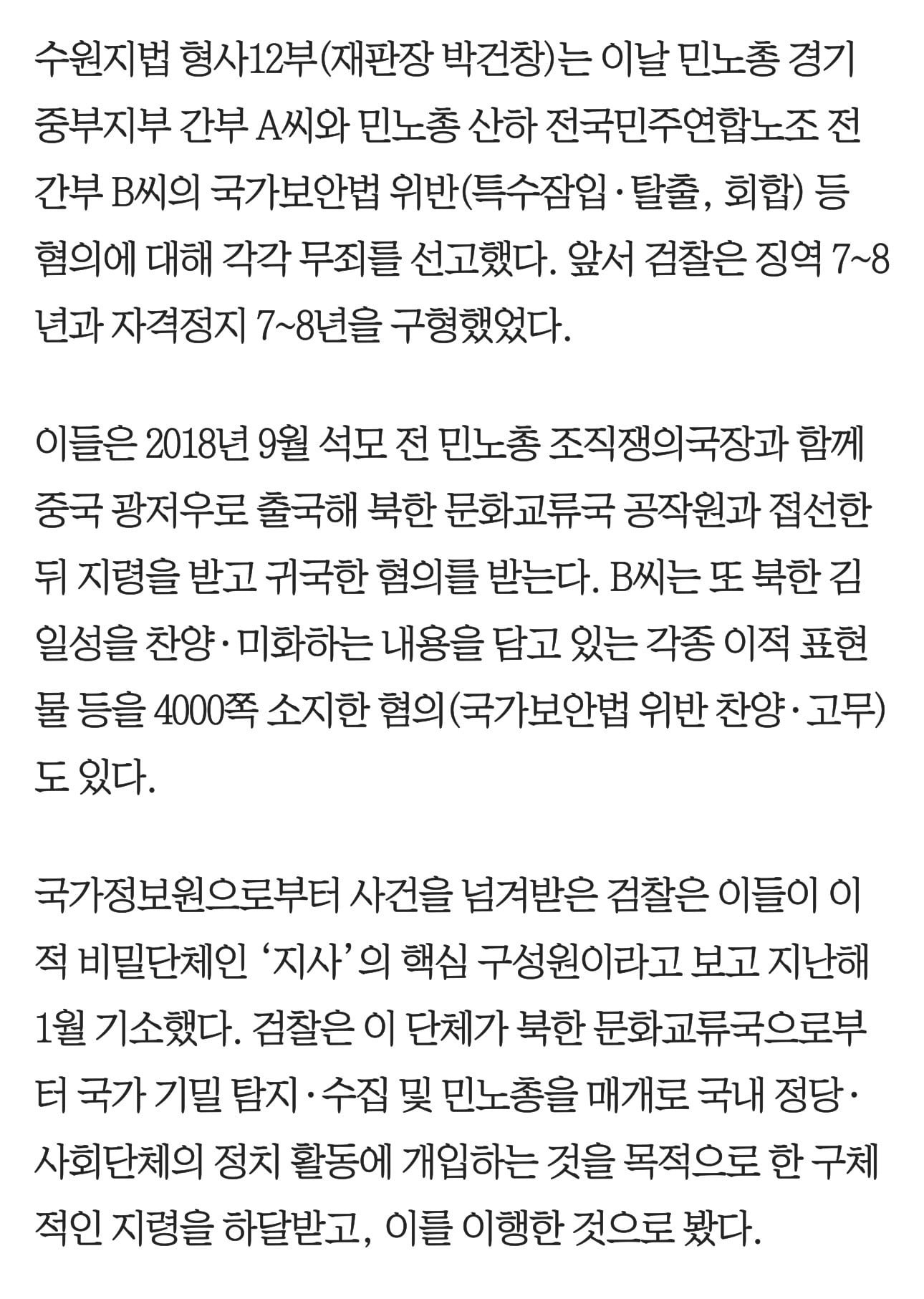 🐴 스리슬쩍 묻히고 있는 간첩 사건 근황 이미지 2