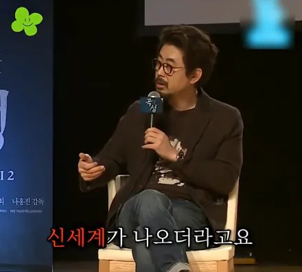 나홍진 감독이 곡성에서 황정민을 캐스팅한 이유 이미지 24