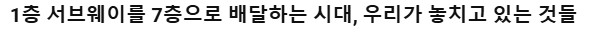 개꿀 콜을 잡은 배달 기사 이미지 18