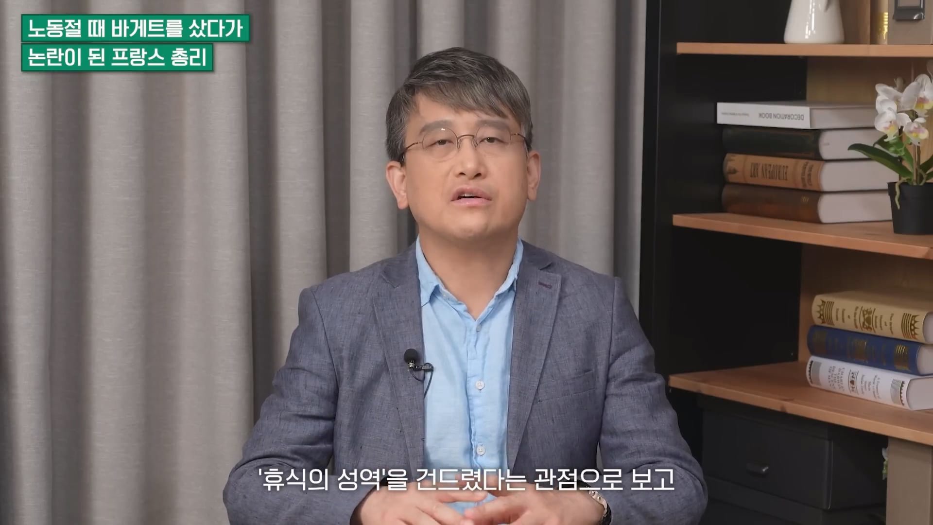 프랑스 국민들과 기싸움중인 프랑스 총리 ㅋㅋ 이미지 20