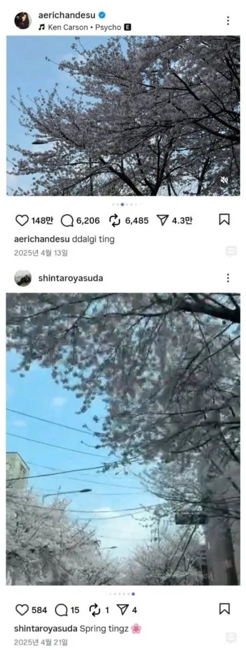 에스파 지젤 열애설 이미지 4