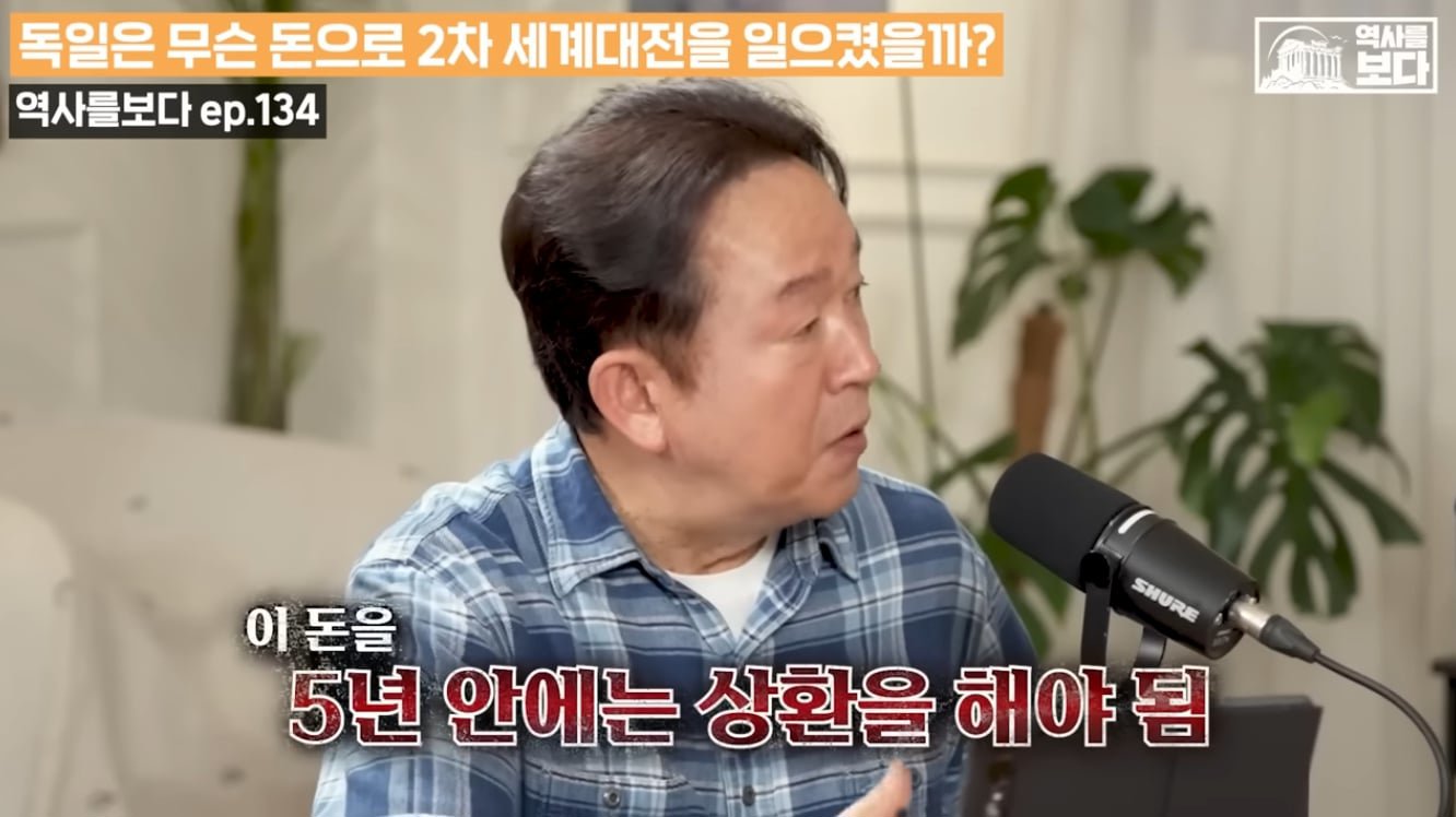 파산한 독일은 대체 무슨 돈으로 2차대전을 일으켰을까? 이미지 11