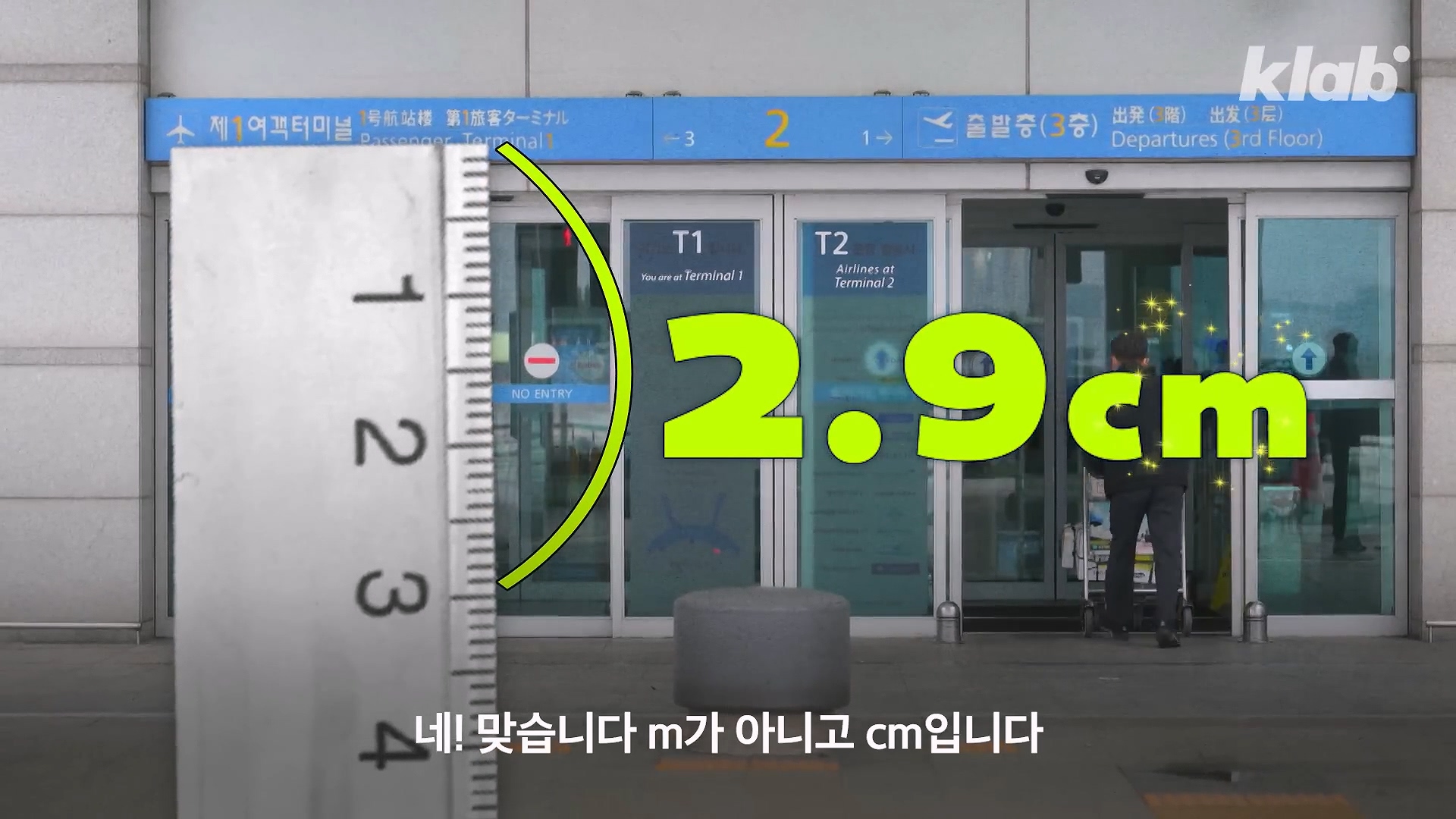 인천공항이 매년 가라앉는데도 안전한 이유.jpg 이미지 10