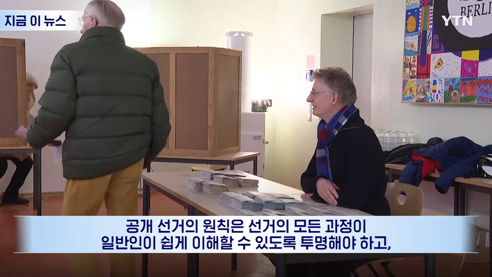 투표용지 찐빠 났던 독일 사례 이미지 7