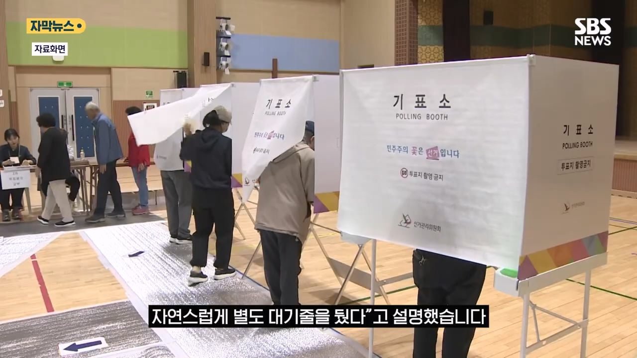 서울의 한 투표소에서 중복투표 가능한지 실험해본 유권자 이미지 11