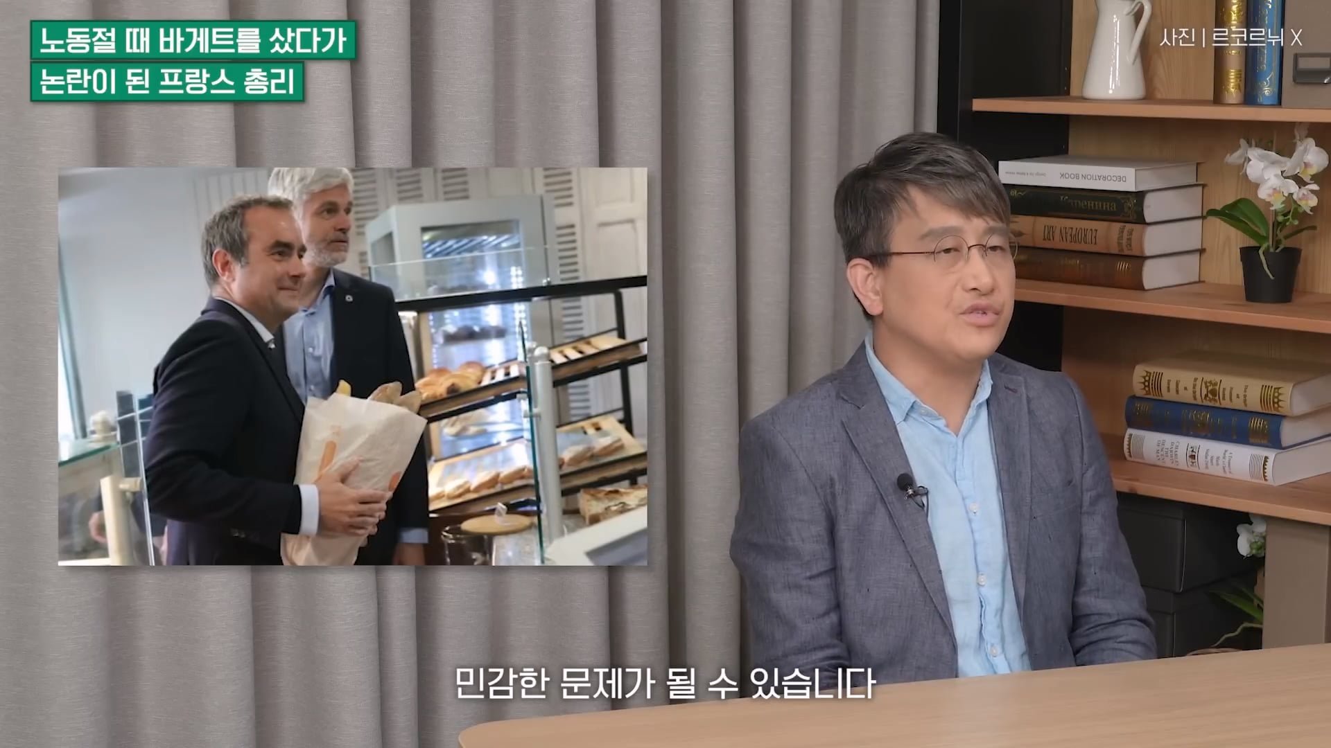 프랑스 국민들과 기싸움중인 프랑스 총리 ㅋㅋ 이미지 8