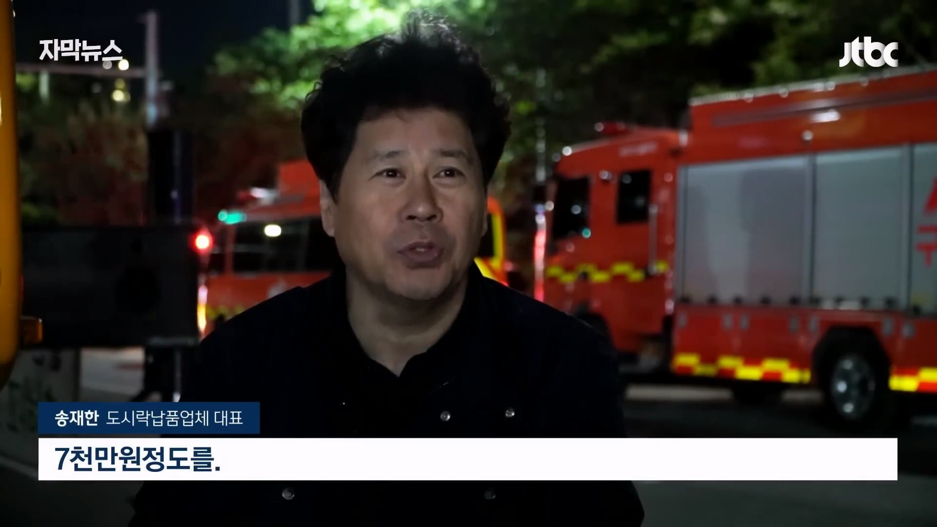 대기업의 횡포 때문에 갑자기 망해버렸다는 울산 자영업자들.jpg 이미지 21