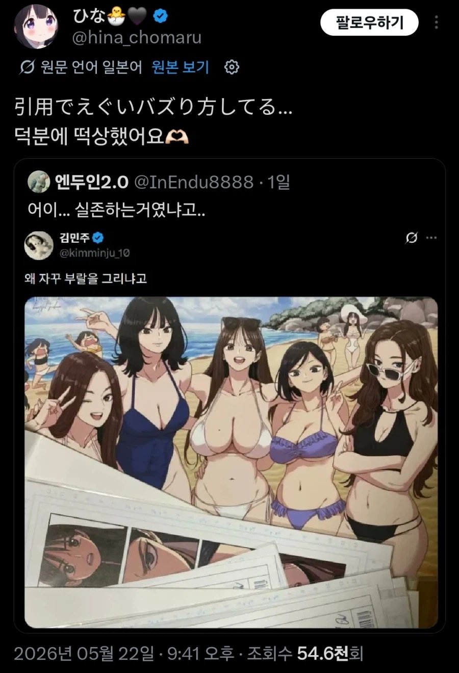 ㅇㅎ) 표독한녀 덕분에 떡상했다는 누나 이미지 3
