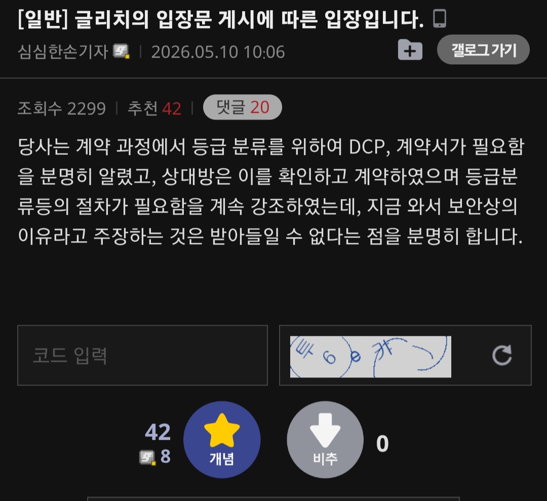 국내 극장개봉 취소되고 법적분쟁난 어메이징 디지털 서커스 이미지 7