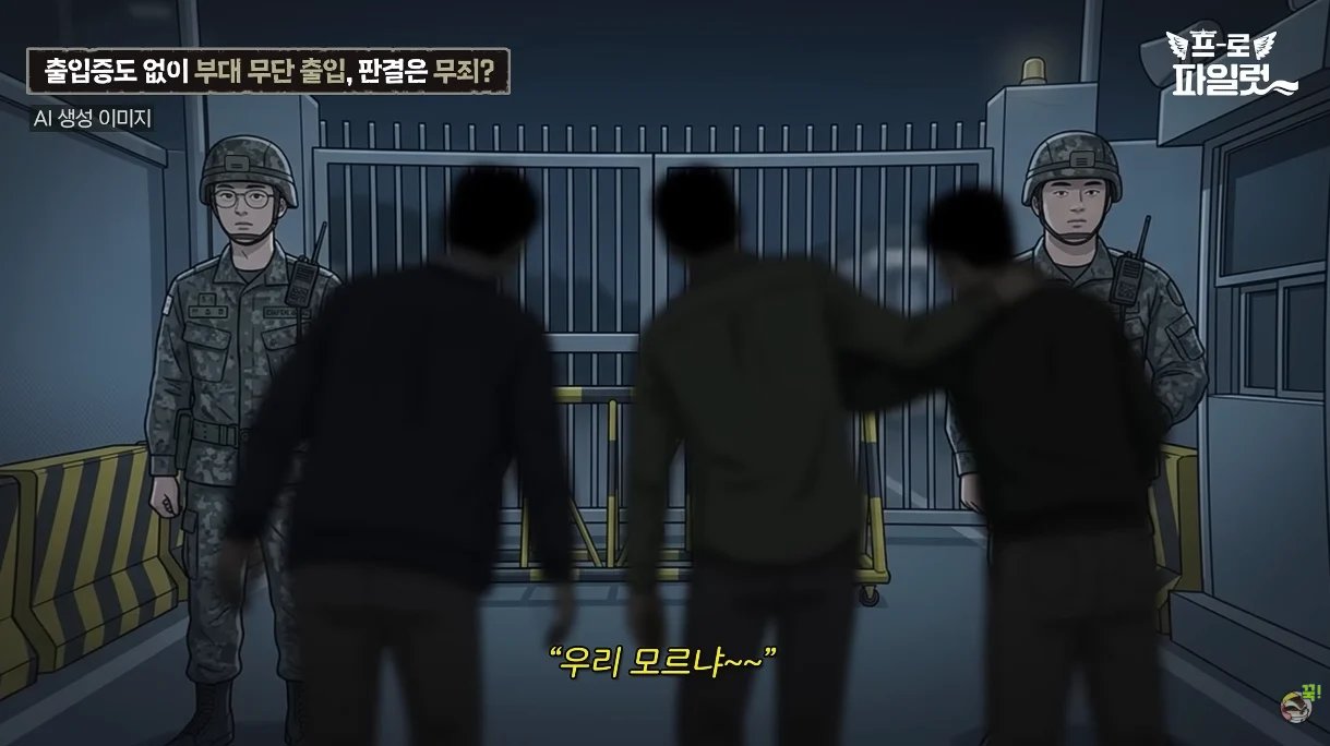 출입증 확인한다고 초병 얼차려 준 간부 ㅋㅋㅋㅋ 이미지 3
