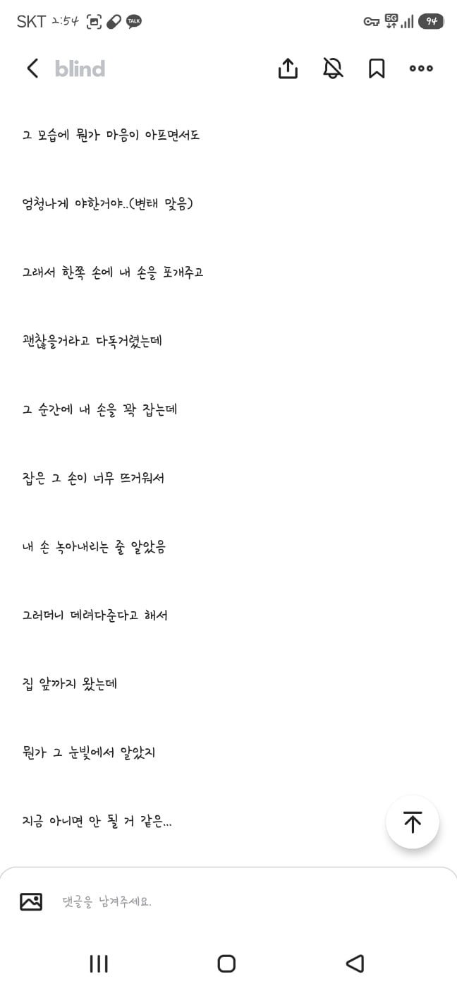 돌싱 직장 상사랑 잤어 이미지 3