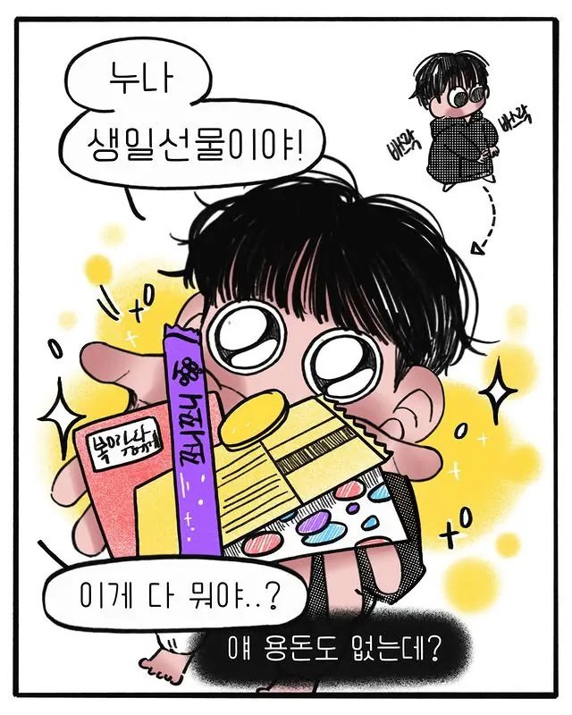 막둥이의 생일선물 이미지 7
