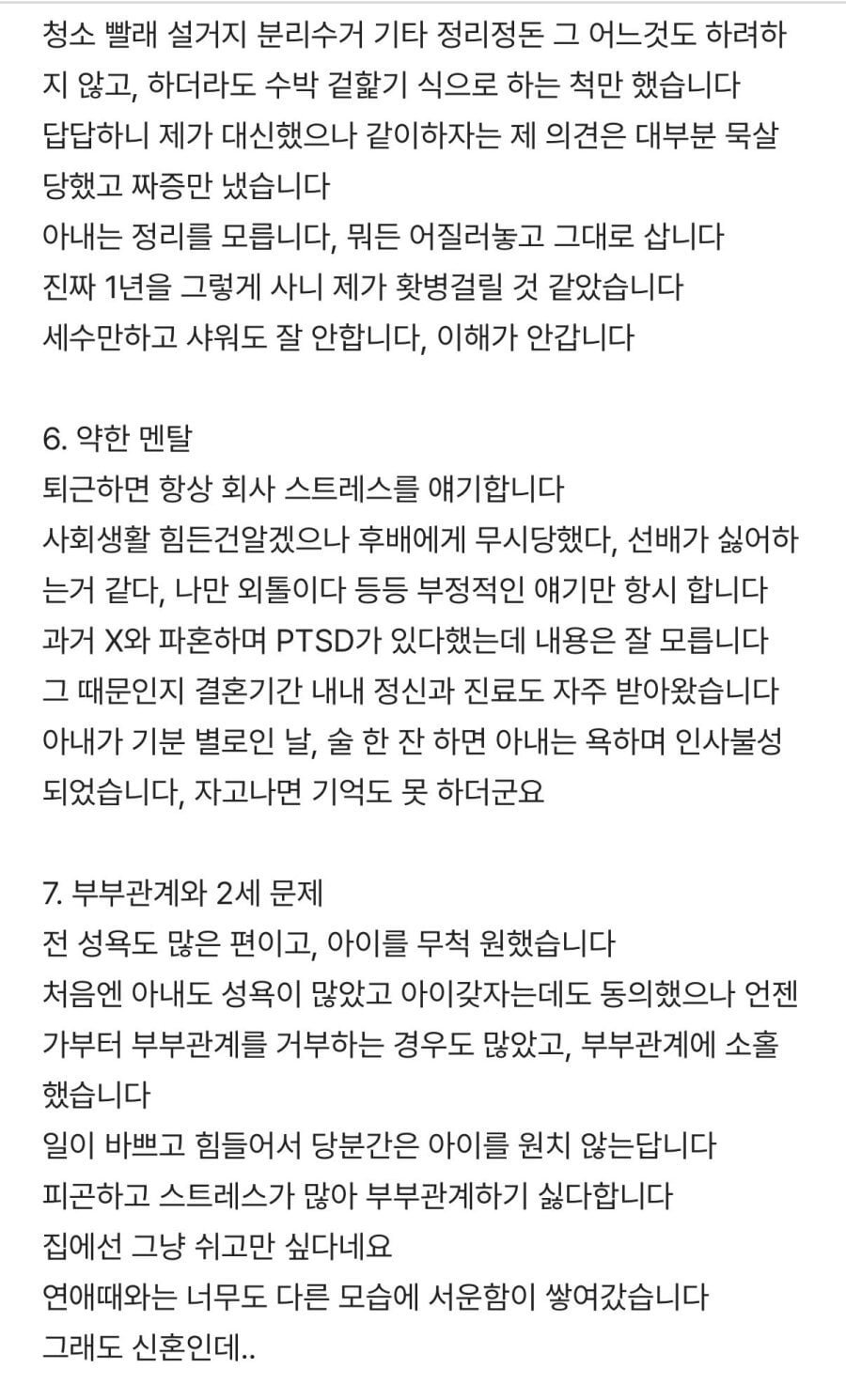 혼인신고 후 1년 조금 넘었는데 이혼 진행 중에 있습니다 이미지 3