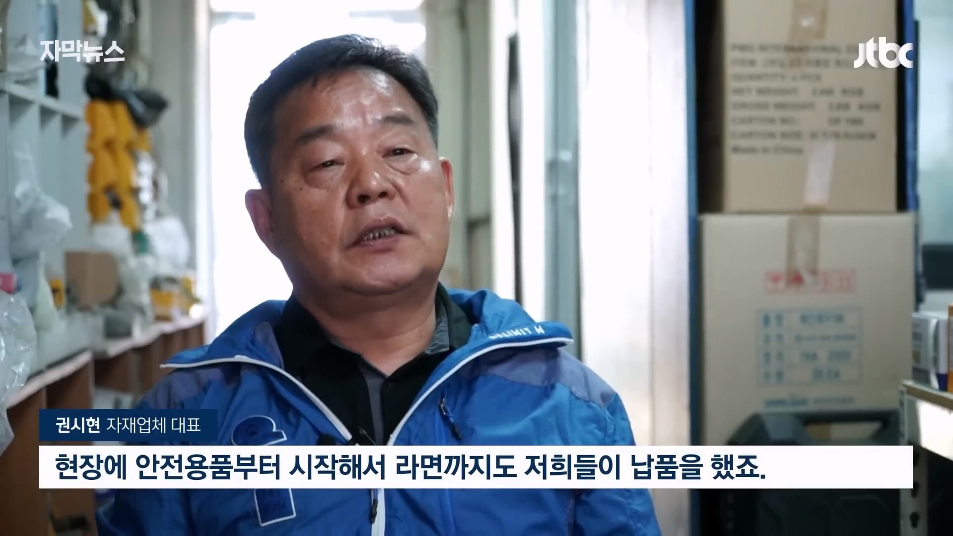 대기업의 횡포 때문에 갑자기 망해버렸다는 울산 자영업자들.jpg 이미지 7