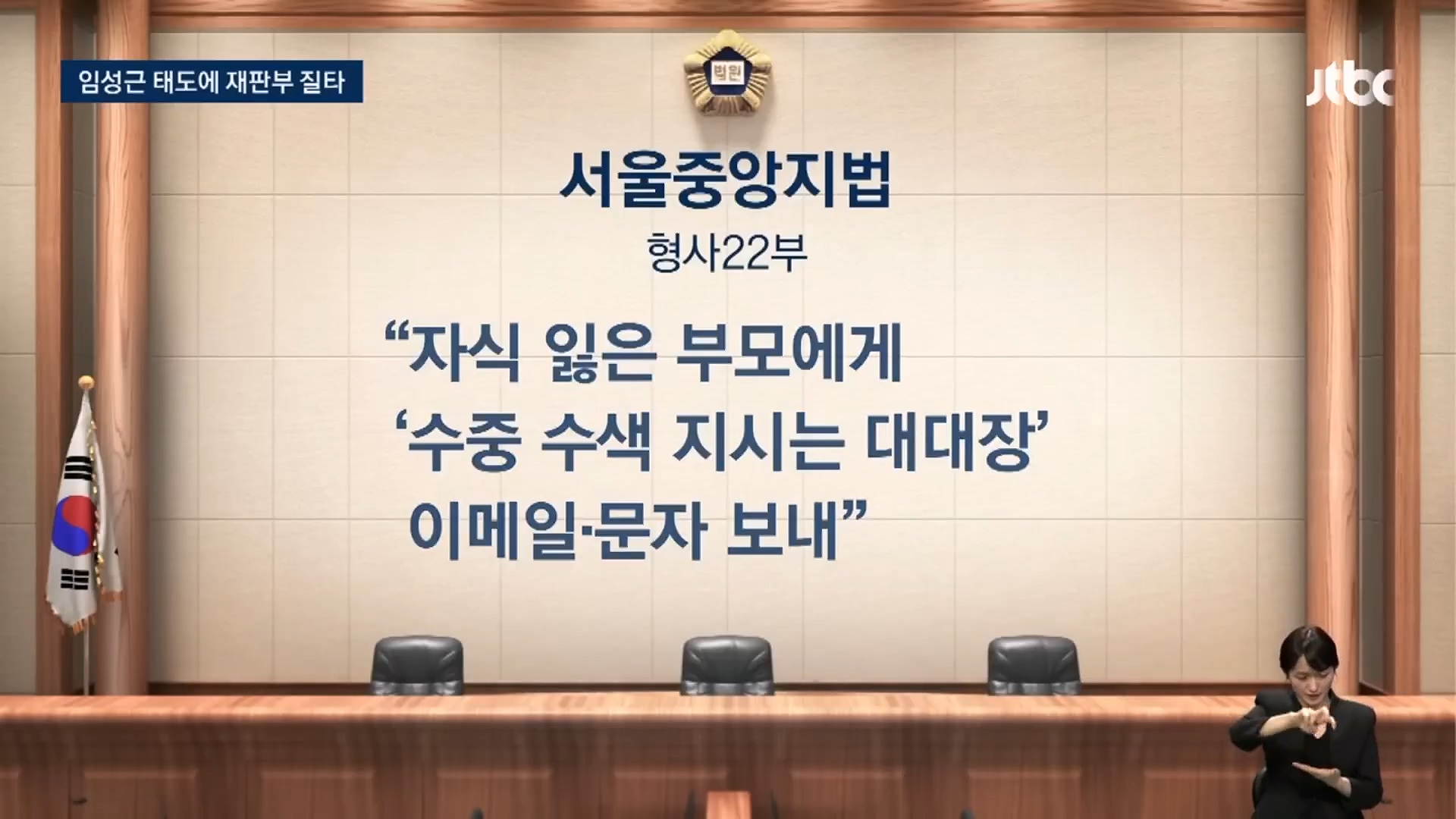 판사마저 경악했다는 임성근 사단장 재판 이미지 4