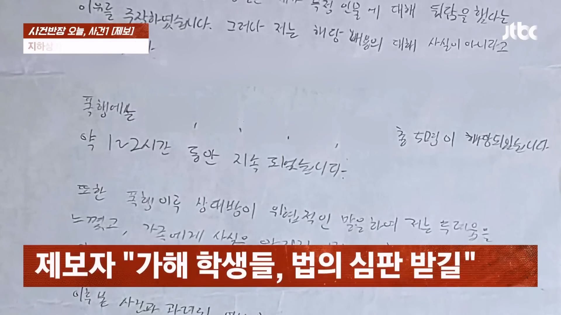 지하상가에서 중학생 2시간 집단 폭행 영상을 SNS에 올려버린 여학생들 이미지 36