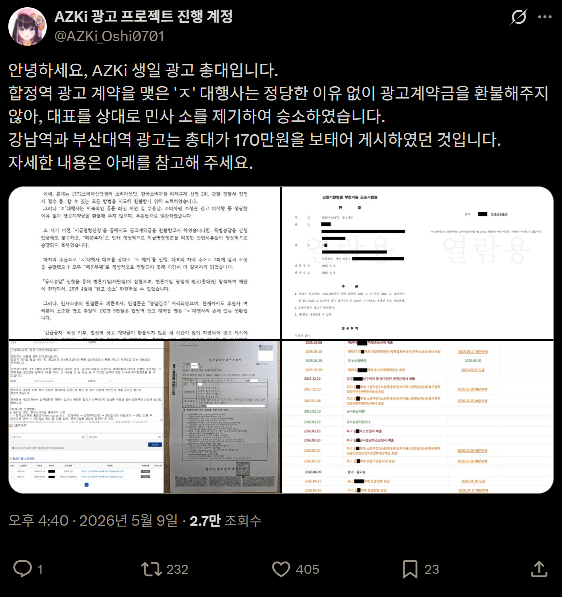 거위 배를 가른 합정역 광고 근황 이미지 4