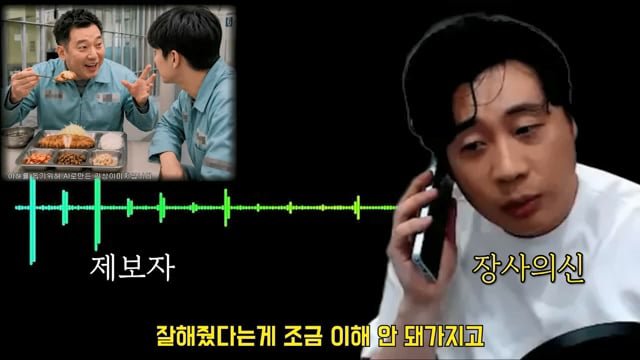 김세의와 같이 유치장에 있었던 사람이 장사의신에게 한 제보 이미지 41