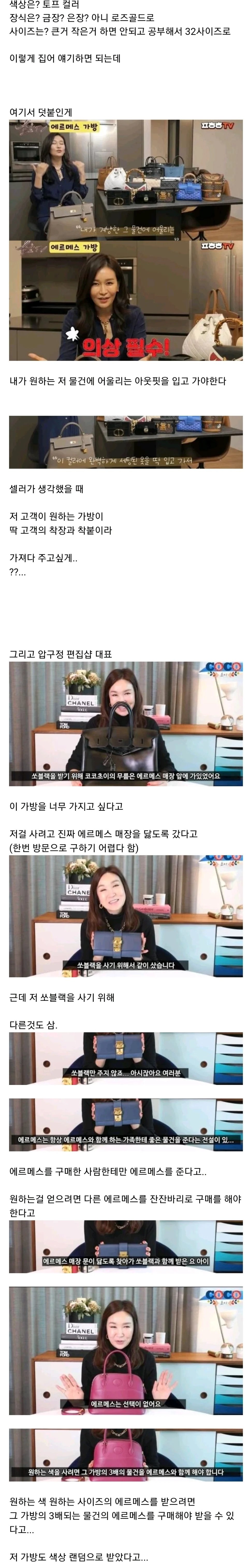 에르메스 가방 사는 방법 이미지 2
