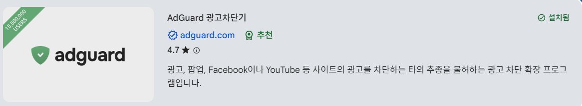 야동사이트 막힌 사람들을 위한 추천 확장앱 8선 이미지 4
