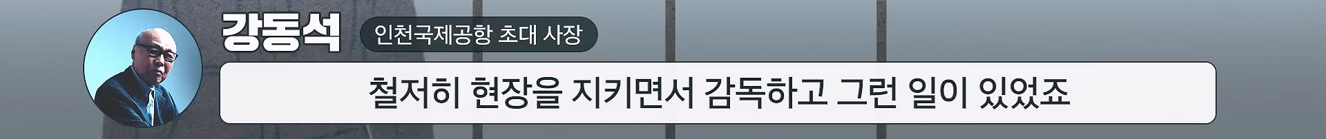 인천공항이 매년 가라앉는데도 안전한 이유.jpg 이미지 39