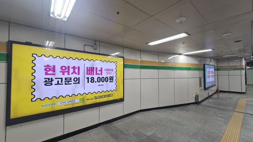 거위 배를 가른 합정역 광고 근황 이미지 1