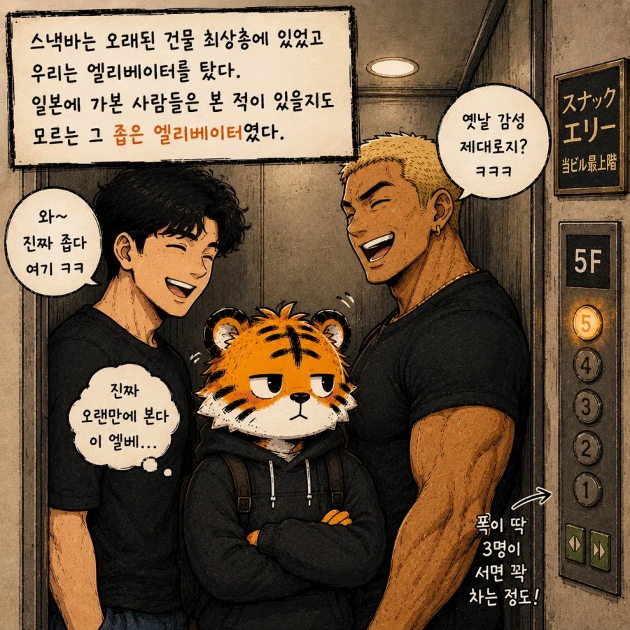일본에서 야쿠자 본썰 이미지 6