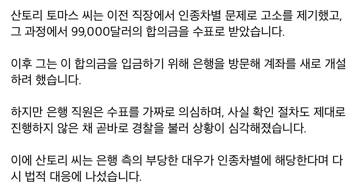 현실에서 발생한 돈 복사 버그 이미지 2