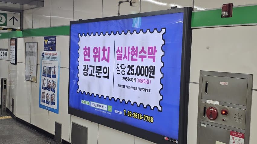 거위 배를 가른 합정역 광고 근황 이미지 2