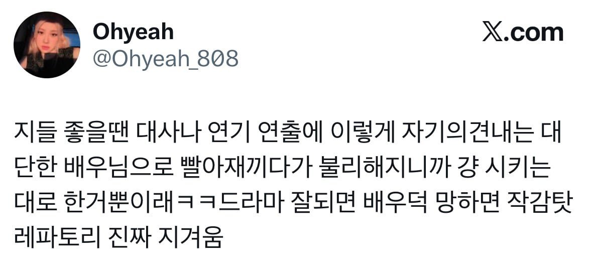 배우는 그럼 뭘 책임지지? (feat.21세기 대군부인) 이미지 5