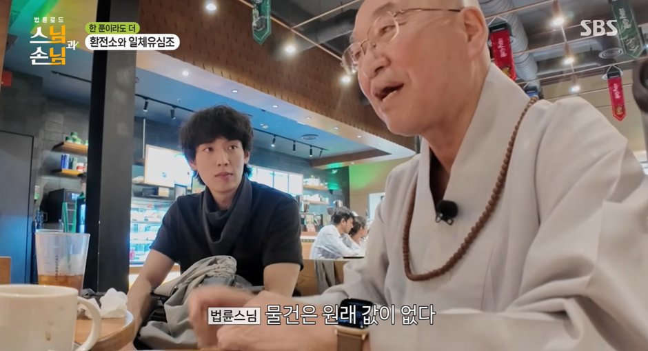 법륜 스님 : 물건에는 값이 없다. 이미지 14