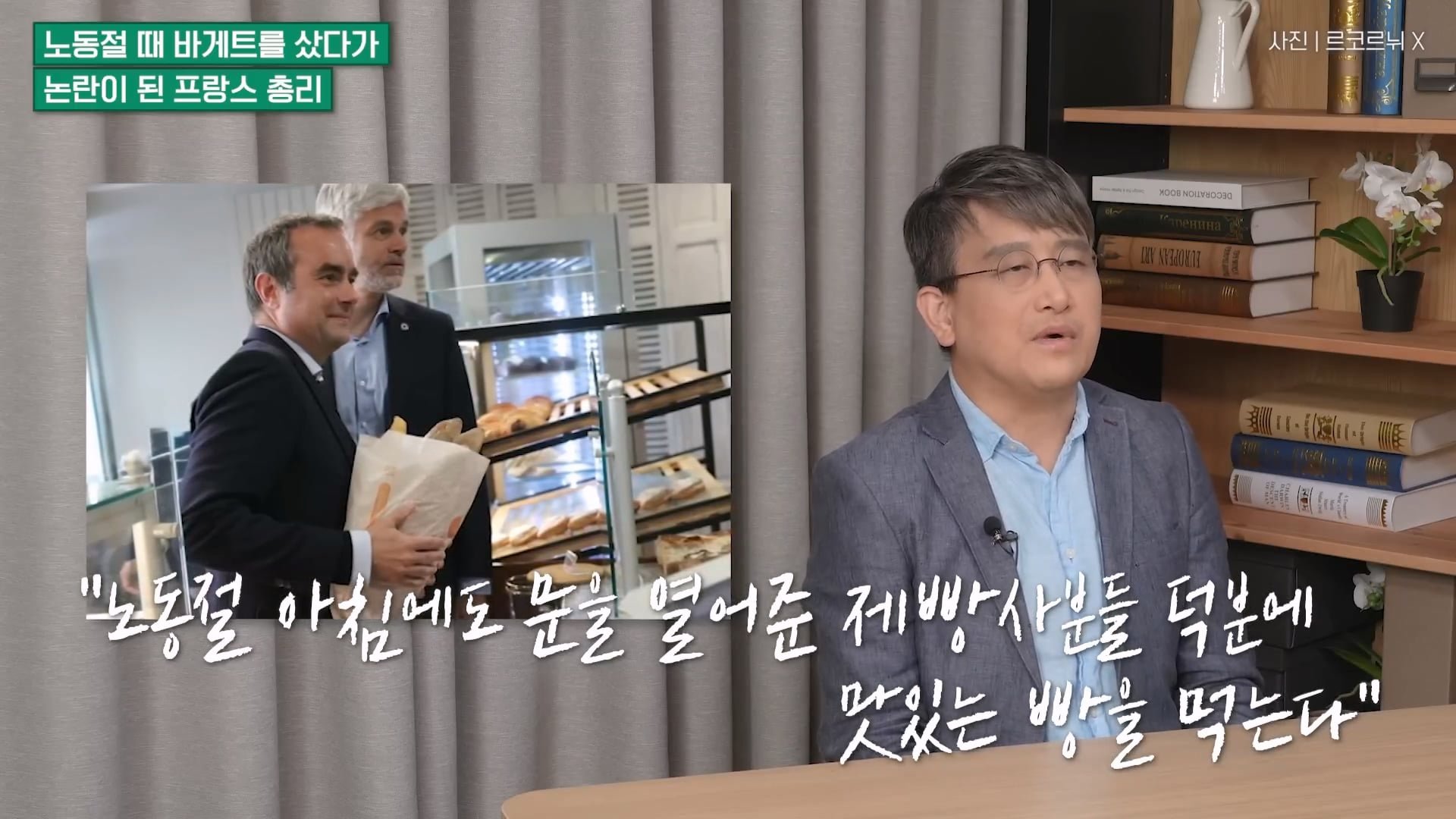 프랑스 국민들과 기싸움중인 프랑스 총리 ㅋㅋ 이미지 3