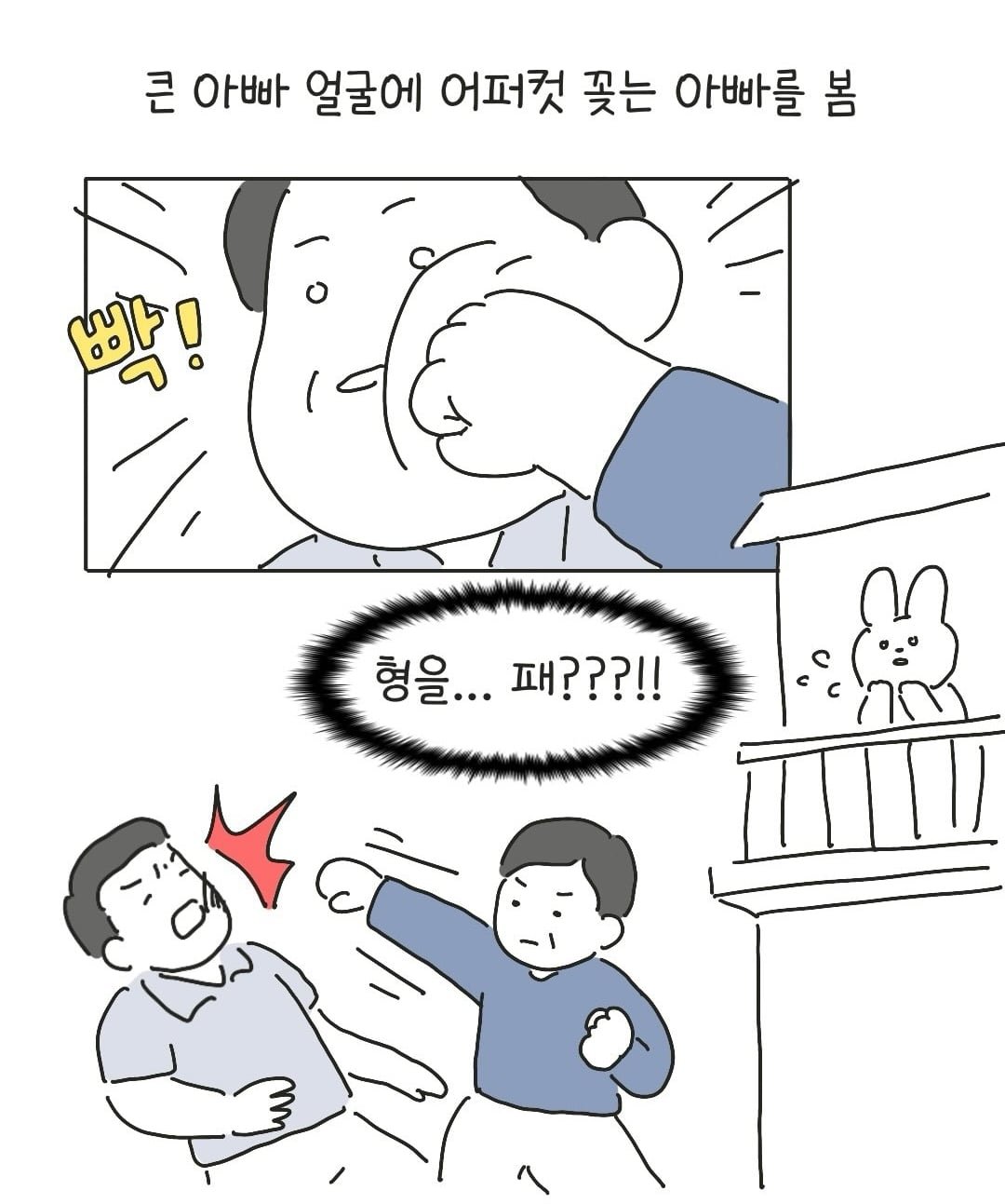 개씹테토남 아빠.jpg 이미지 5