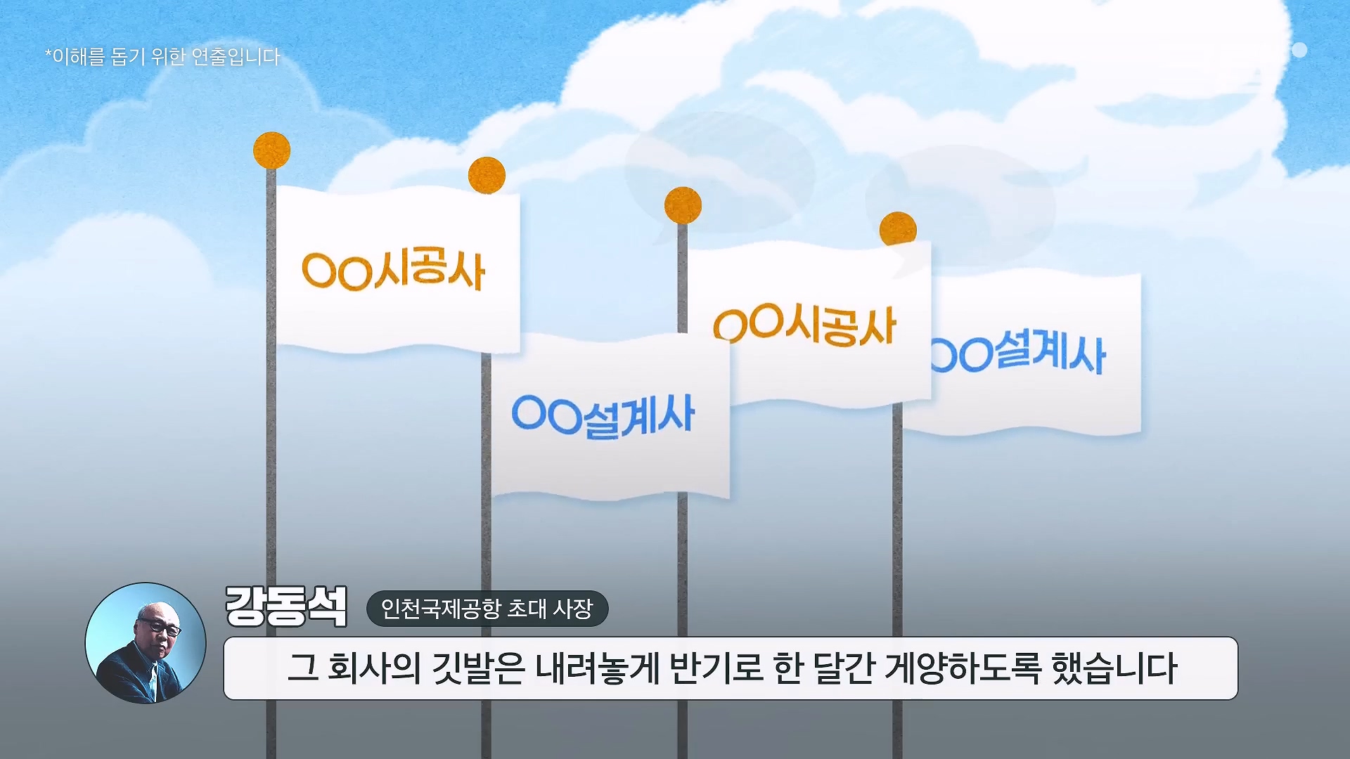 인천공항이 매년 가라앉는데도 안전한 이유.jpg 이미지 35
