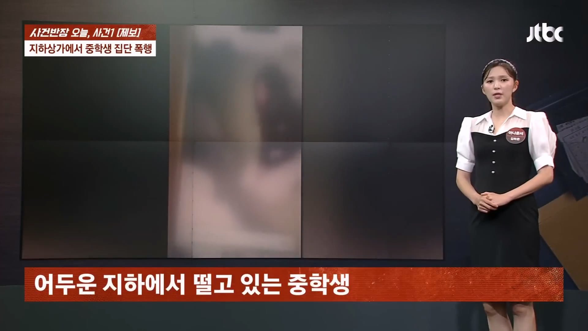 지하상가에서 중학생 2시간 집단 폭행 영상을 SNS에 올려버린 여학생들 이미지 2
