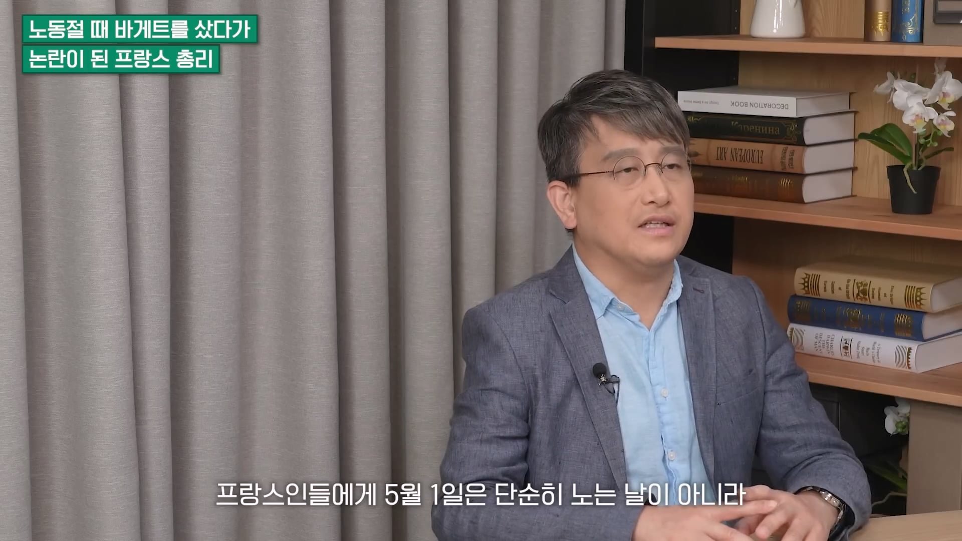 프랑스 국민들과 기싸움중인 프랑스 총리 ㅋㅋ 이미지 22