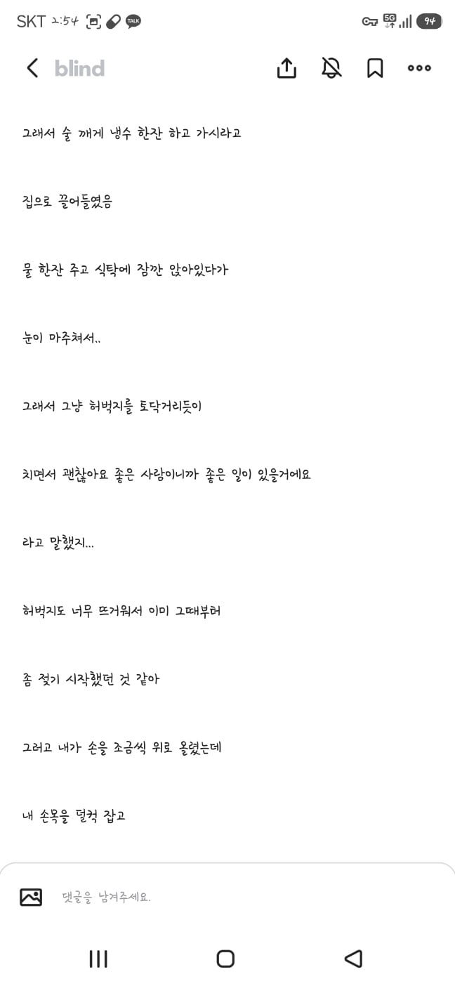 돌싱 직장 상사랑 잤어 이미지 4