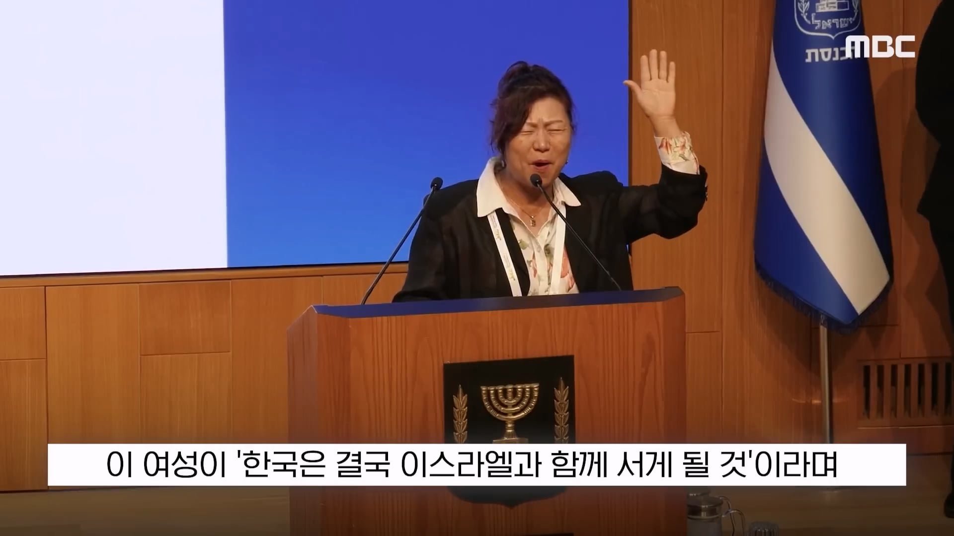 전 세계로 퍼져나간 한국 여성의 이스라엘 기도 발언.jpg 이미지 13