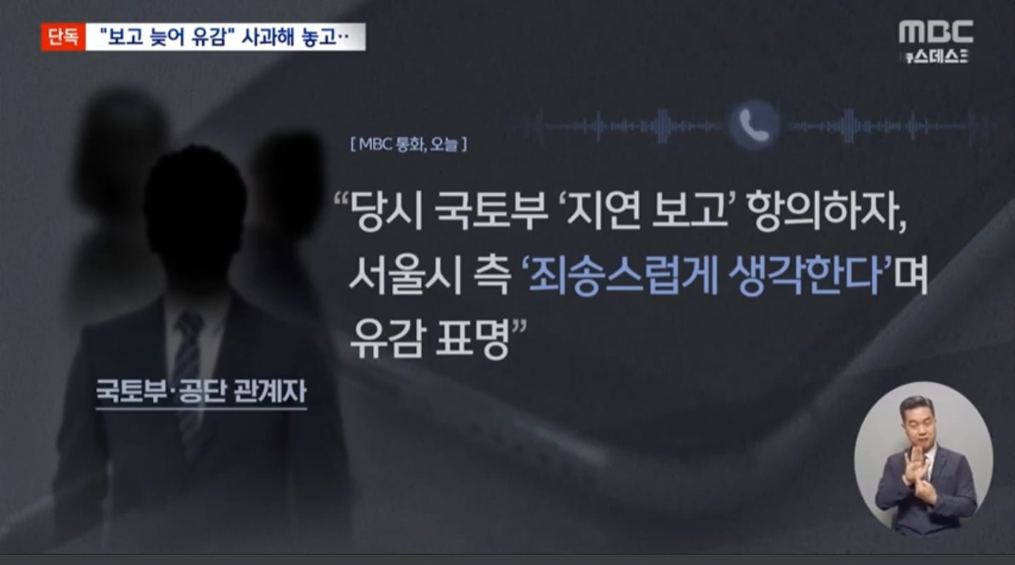 철근누락 서울시 정면돌파 근황.jpg 이미지 4