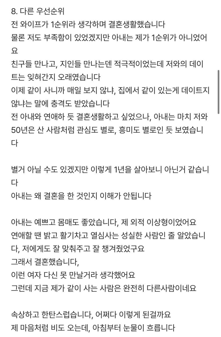 혼인신고 후 1년 조금 넘었는데 이혼 진행 중에 있습니다 이미지 4