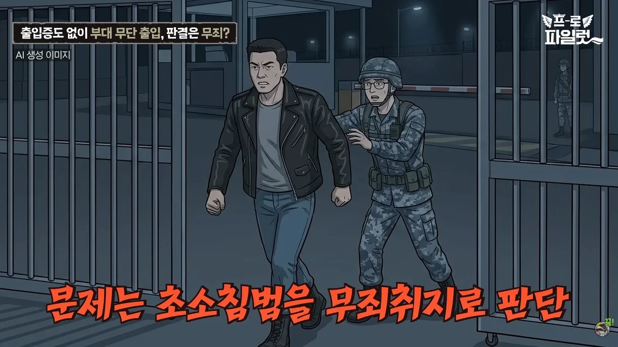 출입증 확인한다고 초병 얼차려 준 간부 ㅋㅋㅋㅋ 이미지 27