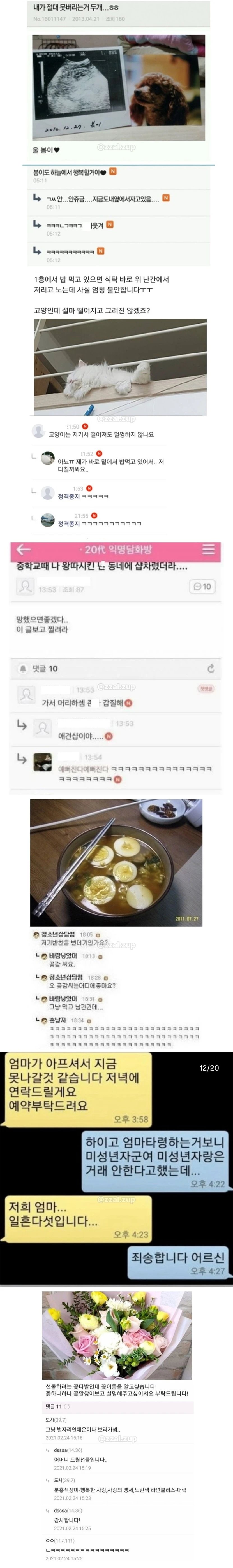함부로 예측하면 안 되는 이유 이미지 2