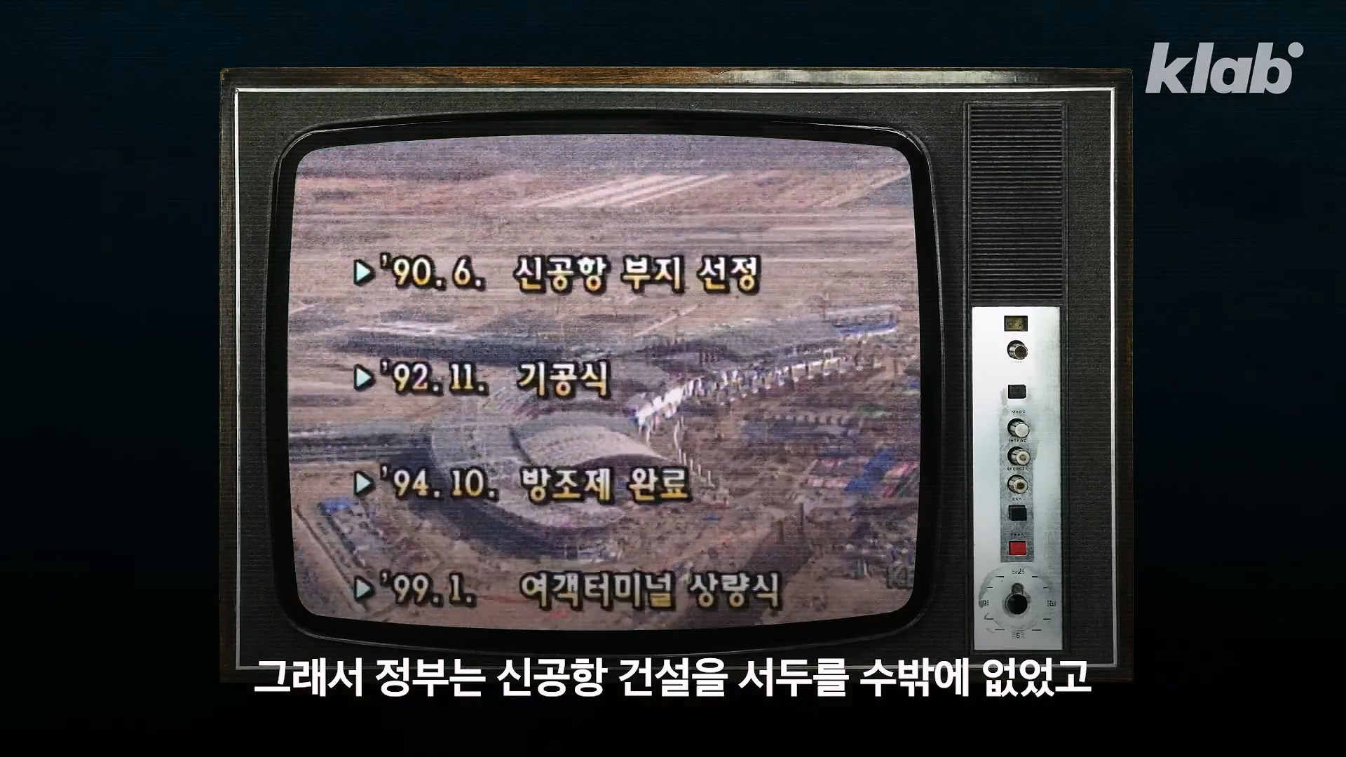 인천공항이 매년 가라앉는데도 안전한 이유.jpg 이미지 15