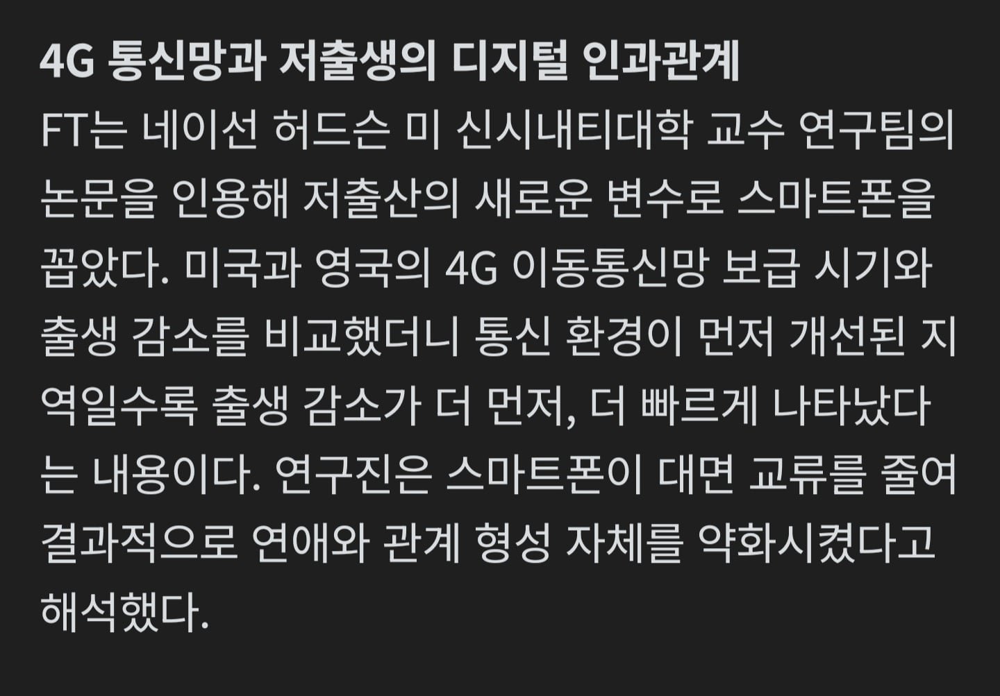 의외... 저출산 원인은 돈이 아니었다.jpg 이미지 2