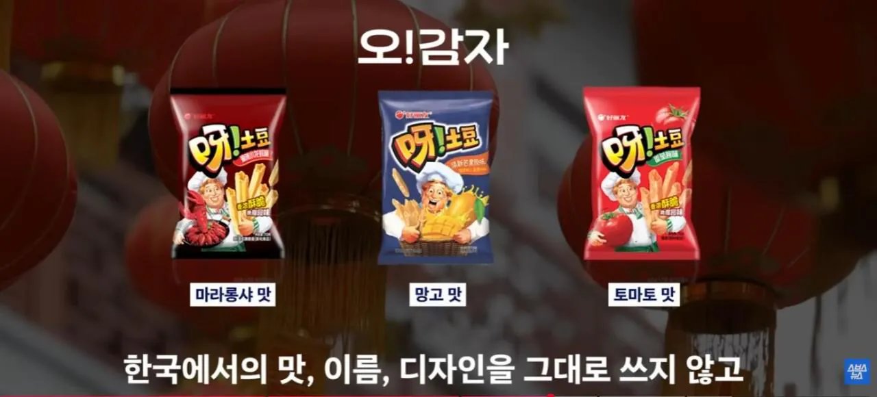 중국에서 초대박 한국 과자.JPG 이미지 12