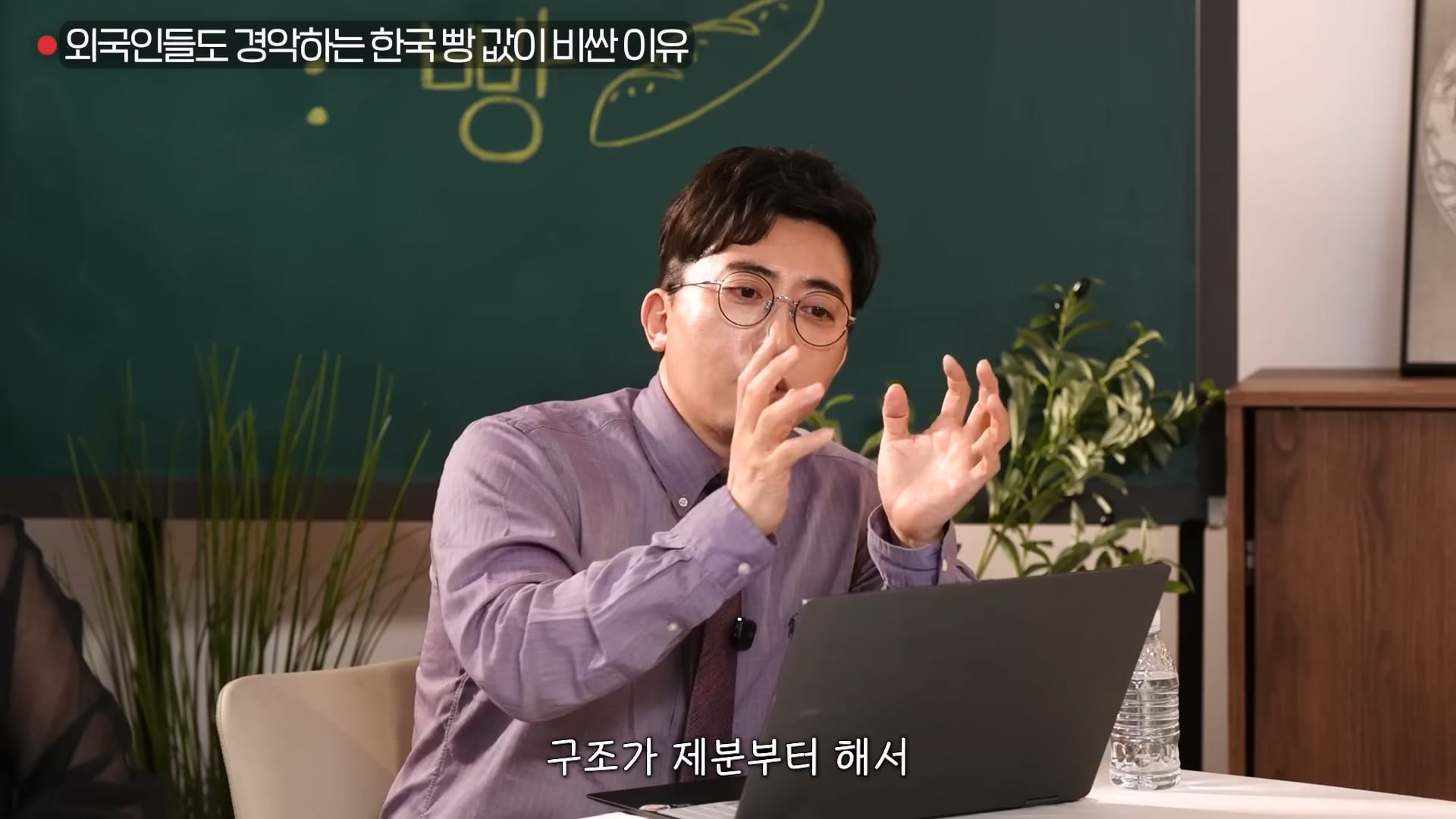 한국의 빵 값이 비싼 이유 4가지 이미지 24
