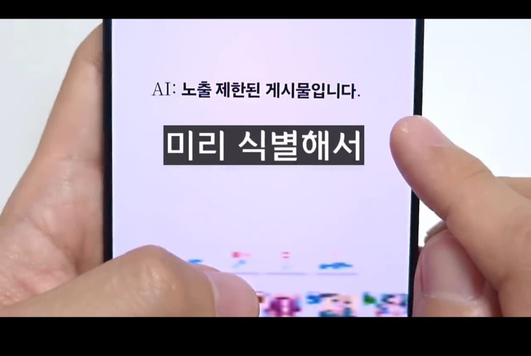 7월 1일부터 모든 인터넷 커뮤니티에 AI 검열 시작 이미지 7