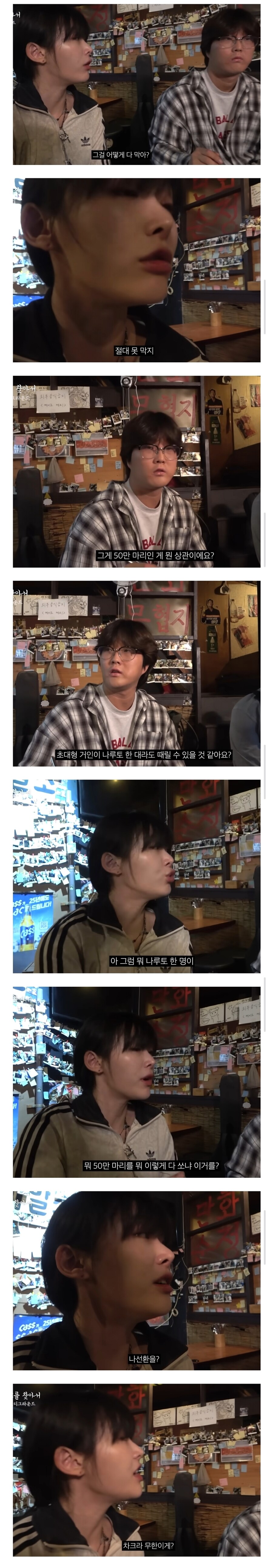 나루토가 진격의 땅울림 막을 수 있냐? 이미지 2